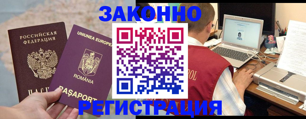 временная регистрация в квартире в Кыштыме