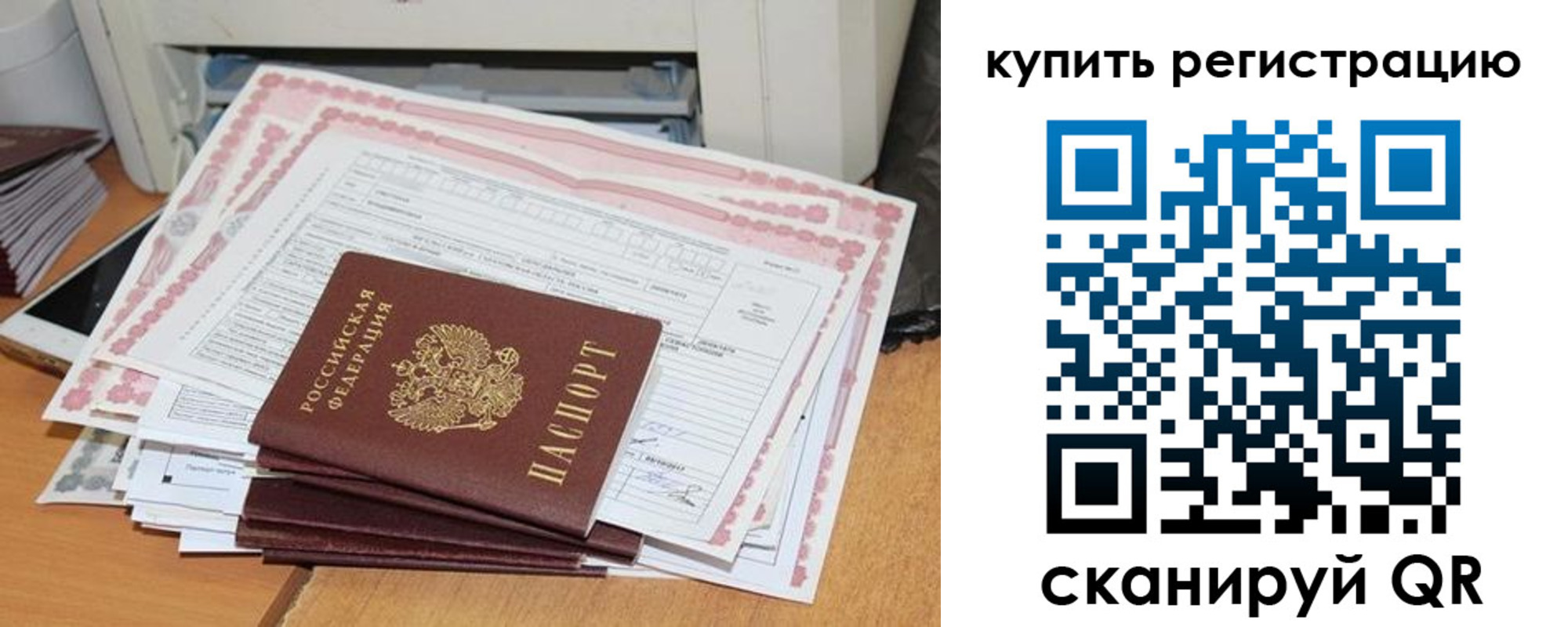 временная регистрация для всех в Кыштыме