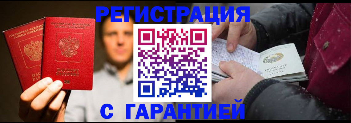 временная регистрация для всех в Кыштыме