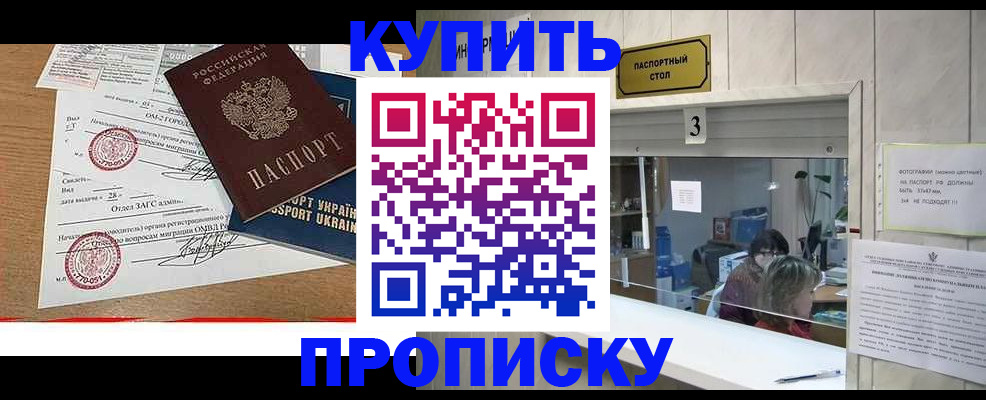 временная регистрация надежно в Кыштыме
