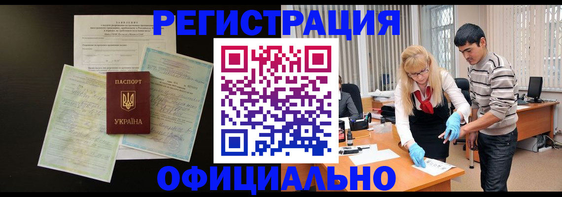 прописка 2025 в Кыштыме