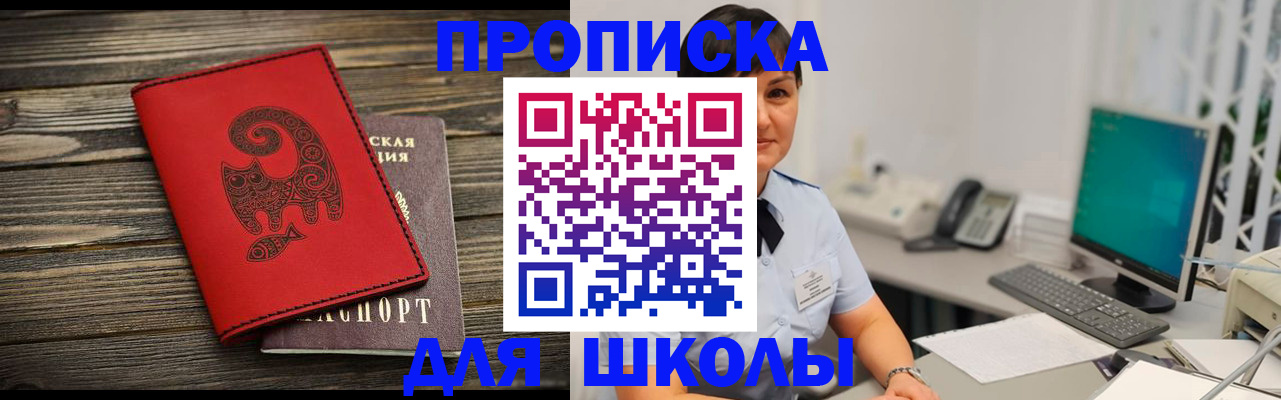 временная регистрация в Кыштыме